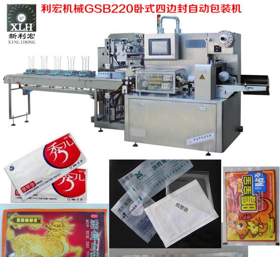 湖北湖南河南江西包装机械 日用品水平式全自动四边封包装机