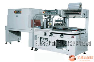 深圳依利达热收缩机 卓越技术保障封口牢固不开裂